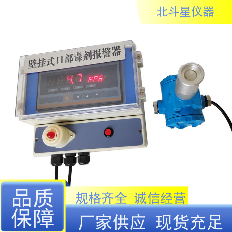 北斗星仪器 人防防化工程 多参数毒剂毒气报警器 预埋 实力品牌厂家