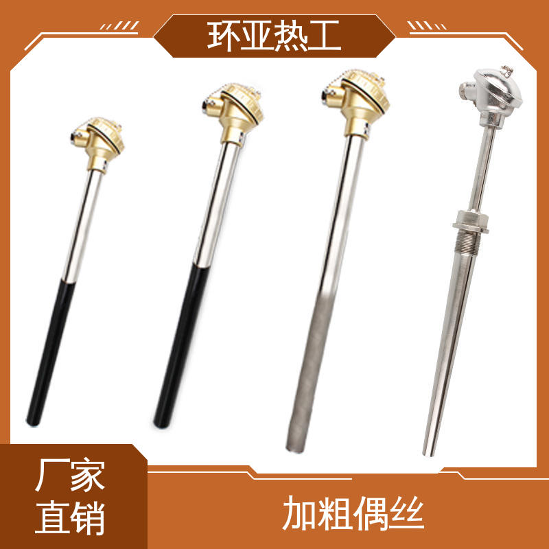 特种耐热 供应批发 水泥熟料专用 K型高温耐磨热电偶 环亚