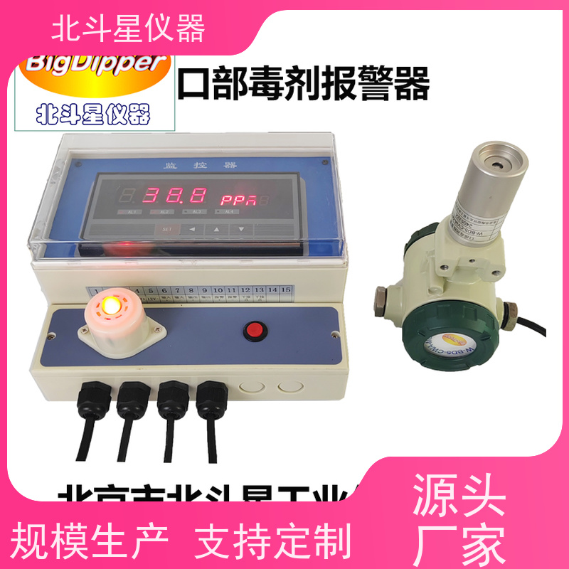 北斗星仪器 人防掩蔽场所 壁挂毒剂报警器 接线图 30多年诚信经营品牌