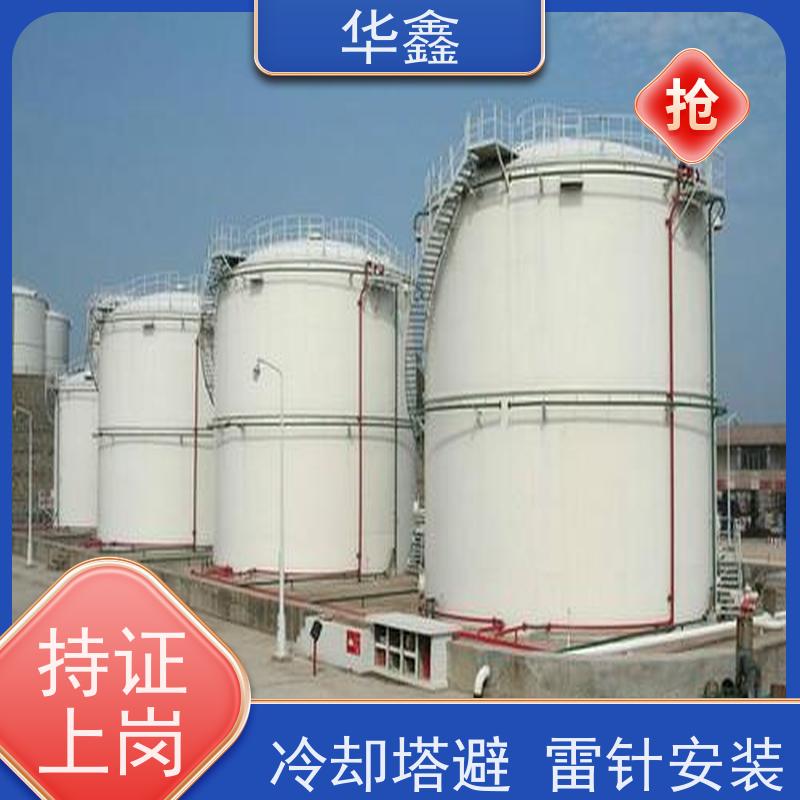华鑫 冷却塔避雷针安装 快速安全不影响周边 按需加工定制