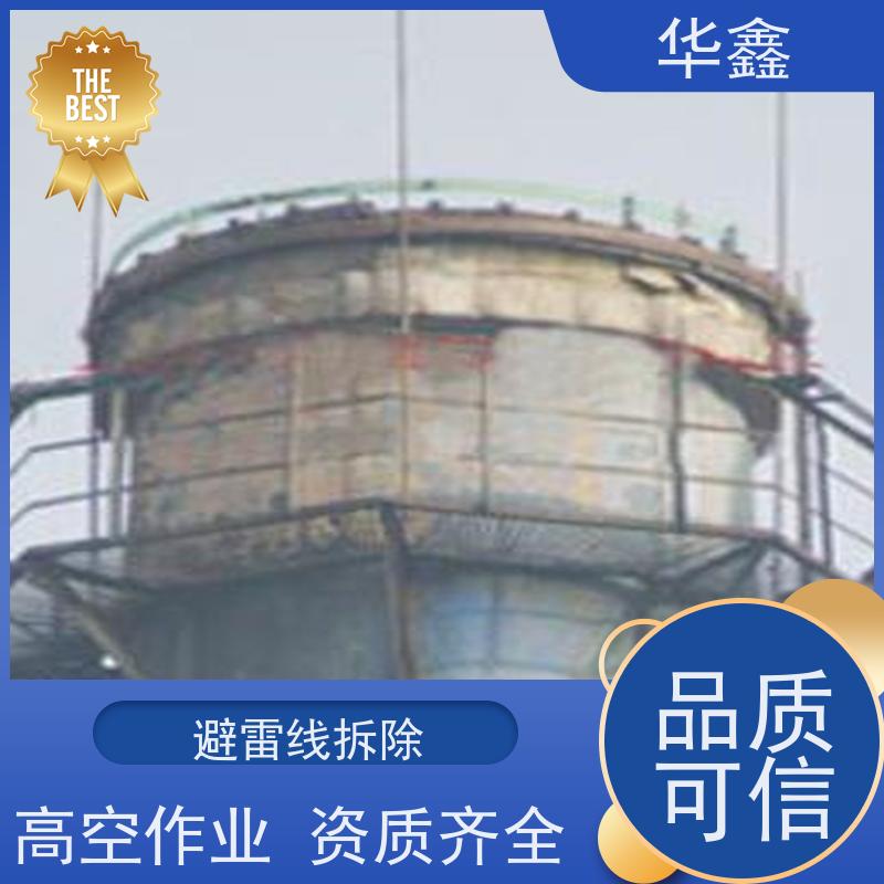 华鑫 安装避雷针公司 适用建筑物楼顶 多年经验 品质可信