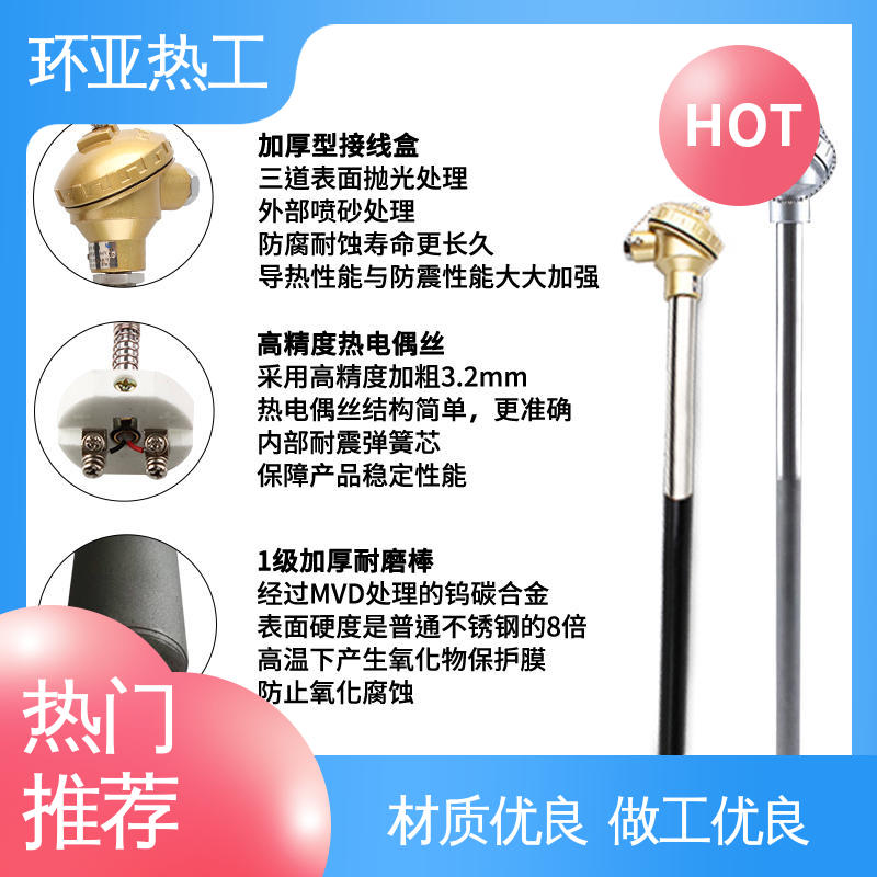 水泥熟料专用 公司 不锈钢管 K型高温耐磨热电偶 环亚