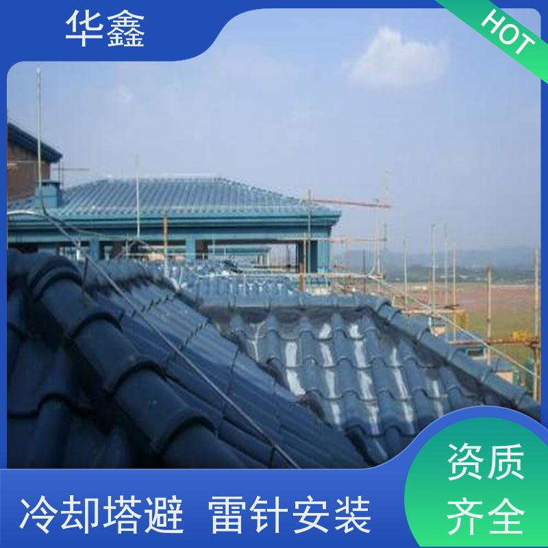 华鑫 锅炉房烟囱更换避雷针 防雷检测服务 多年经验 品质可信