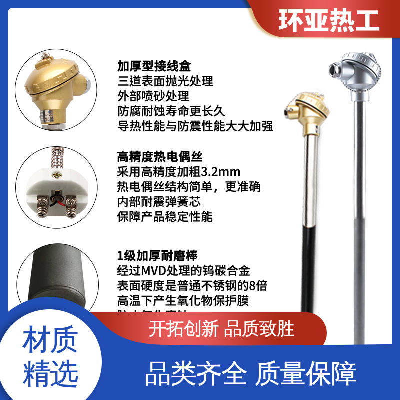 环亚 厂家 K型高温耐磨热电偶 不锈钢管 水泥厂窑头窑尾测温探头