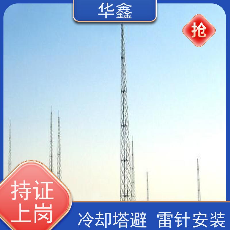华鑫 安装避雷针公司 防雷检测服务 施工速度快