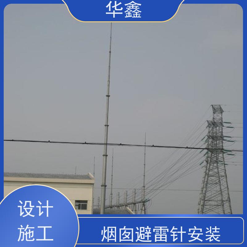 华鑫 避雷针安装 接地防雷器 规格齐全 一站式服务 