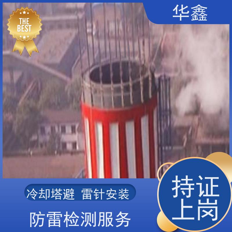 华鑫 房屋避雷针安装 智能型防雷 专注质量 可放心选择