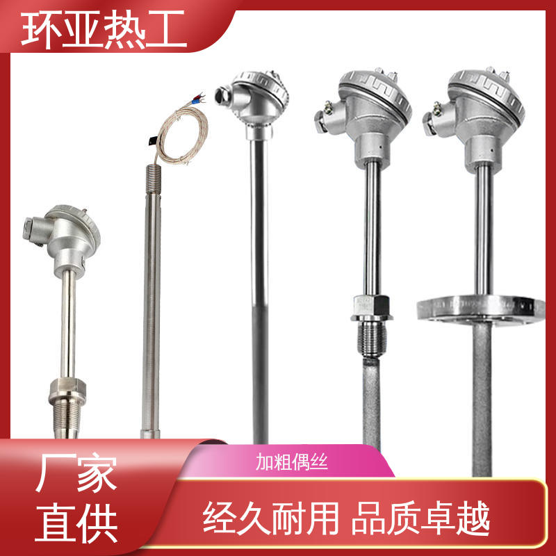 环亚 流化床式锅炉 变送器 K型高温耐磨热电偶 供应批发