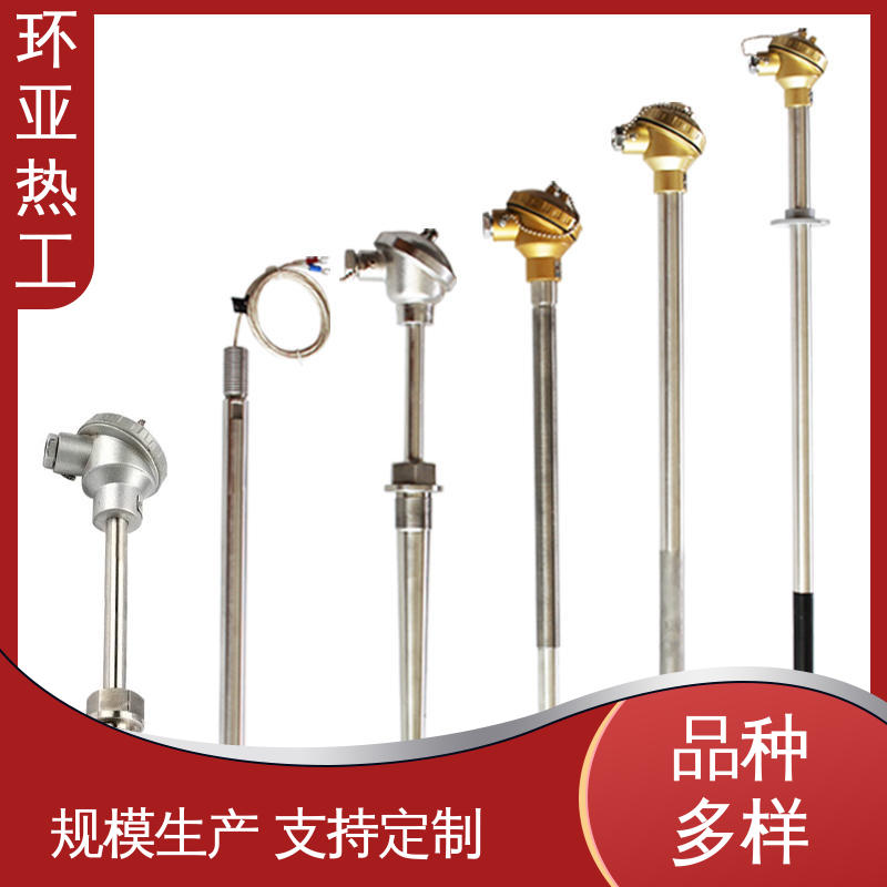 变送器 石油化工专用 供应批发 K型高温耐磨热电偶 环亚