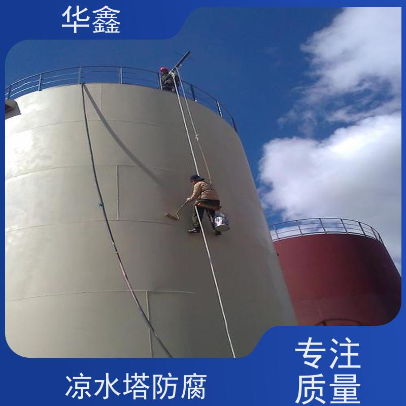 华鑫 储罐刷涂料 高空作业 资质齐全 多年经验 品质可信