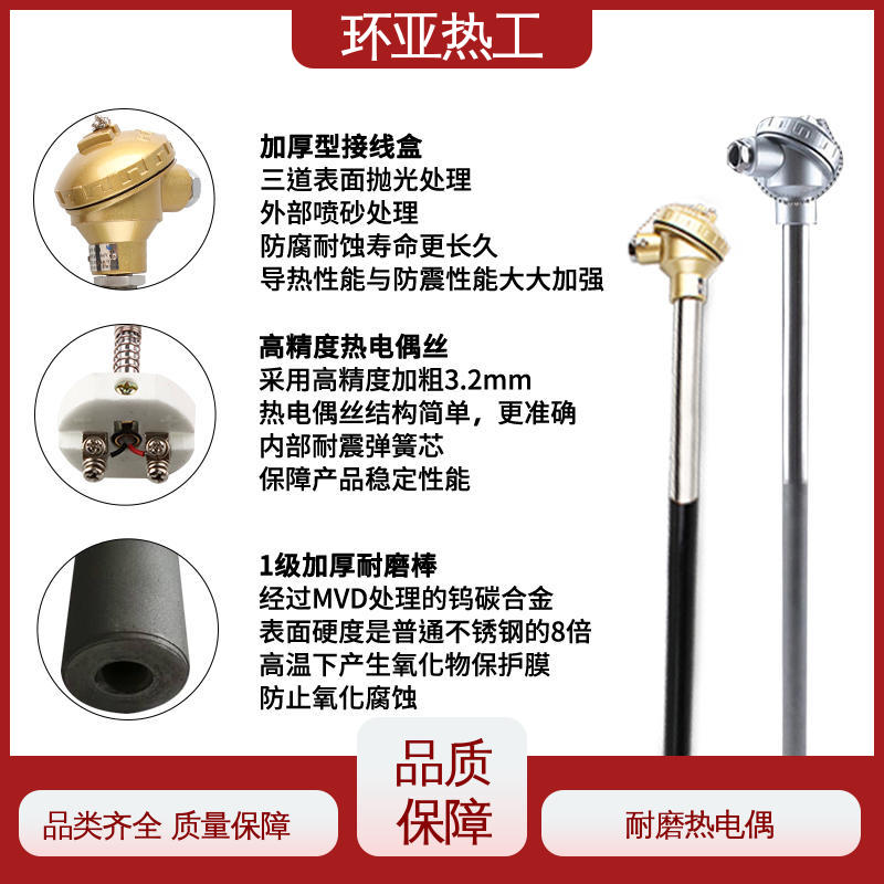 橡塑厂密炼机用 固定法兰式 K型高温耐磨热电偶 公司 环亚
