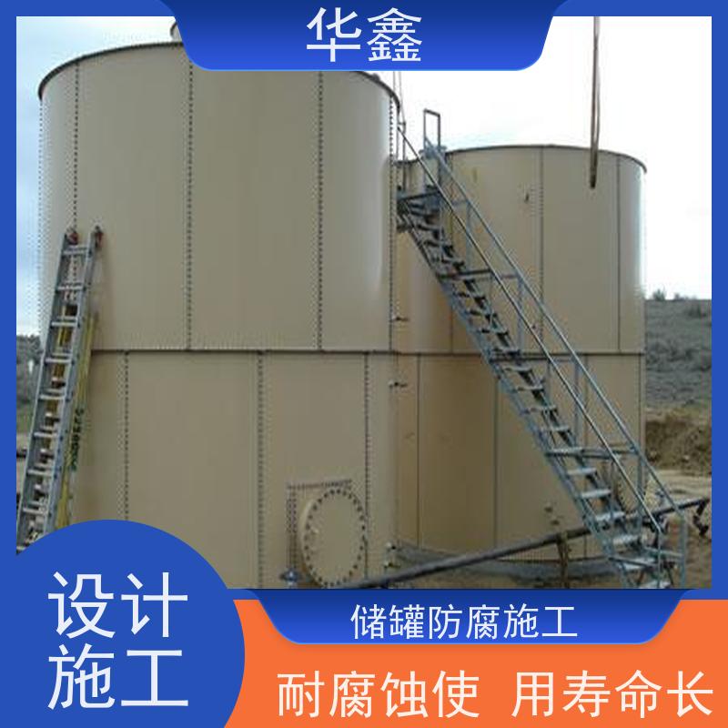 华鑫 储罐刷涂料 快速安全不影响周边 按需加工定制