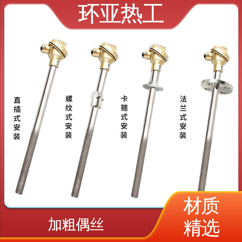 品牌 活动法兰式 K型高温耐磨热电偶 轮胎橡胶厂专用 环亚