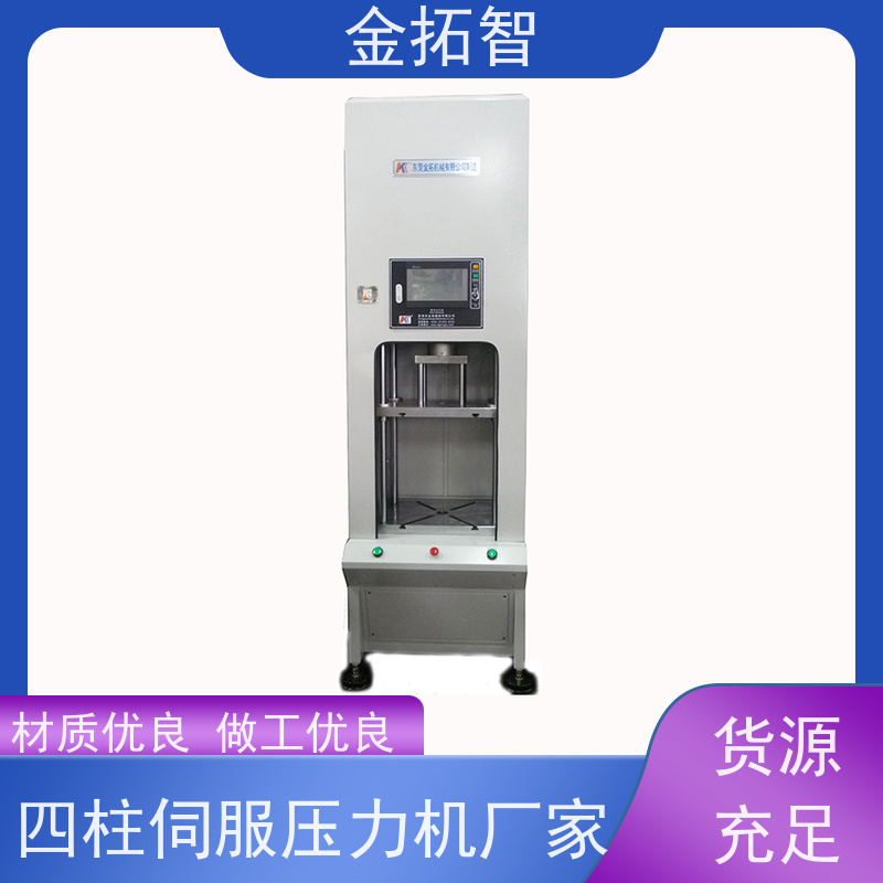 淮 安四柱伺服压力冲压冲床厂家生产 低噪音 双手操作 支持加工定制