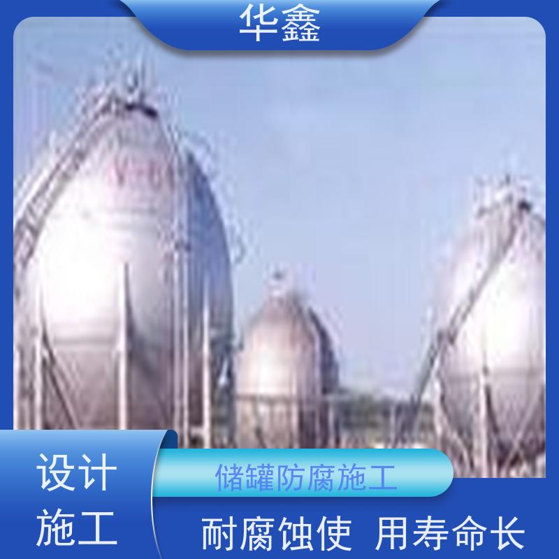 华鑫 储罐刷涂料 市政电力工程可定制 一站式服务 