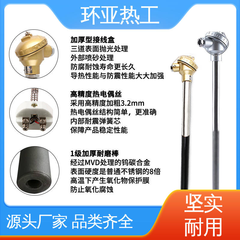 环亚 K型高温耐磨热电偶 热风炉专用 钴基合金 采购