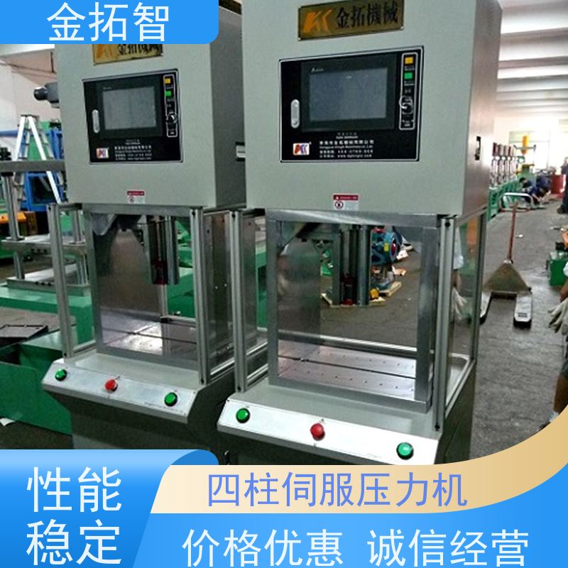 杭 州四柱伺服压力裁切机厂家生产 加工力大 拥有方便的操作空间