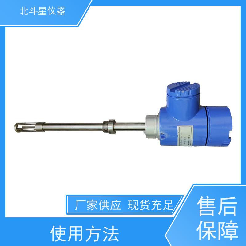 北斗星 插入式 有机液体常量水分浓度测试仪 货源充足 售后无忧
