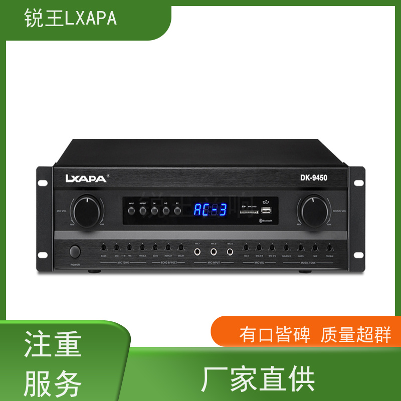 锐王LXAPA 公司企业单位 会议室系统设备 广播功放