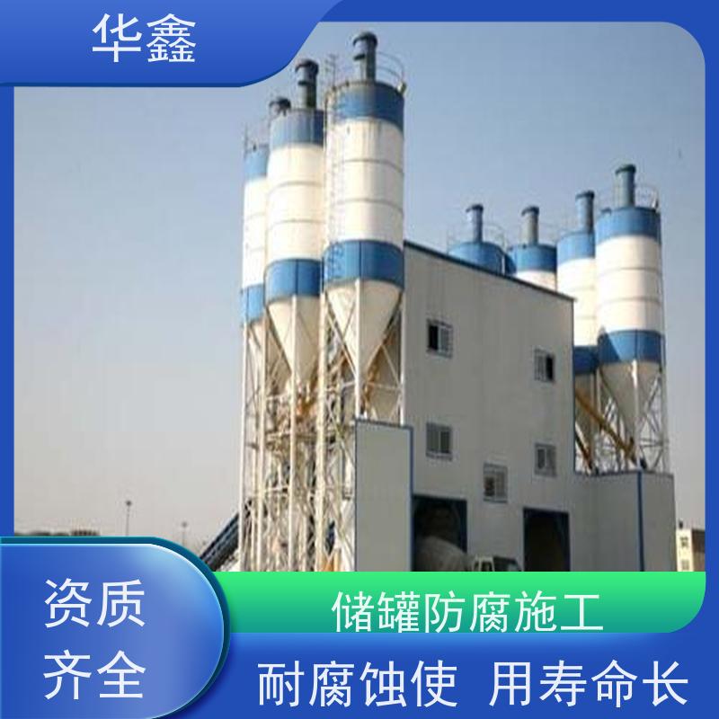 华鑫 储罐防腐 快速安全不影响周边 施工速度快