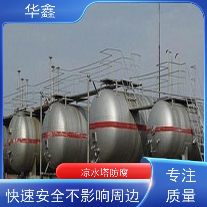 华鑫 储罐防腐 市政电力工程可定制 提供咨询服务