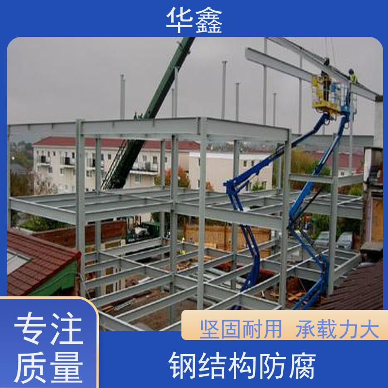 华鑫 钢结构拆除 大型大跨度两连跨 专注质量 可放心选择