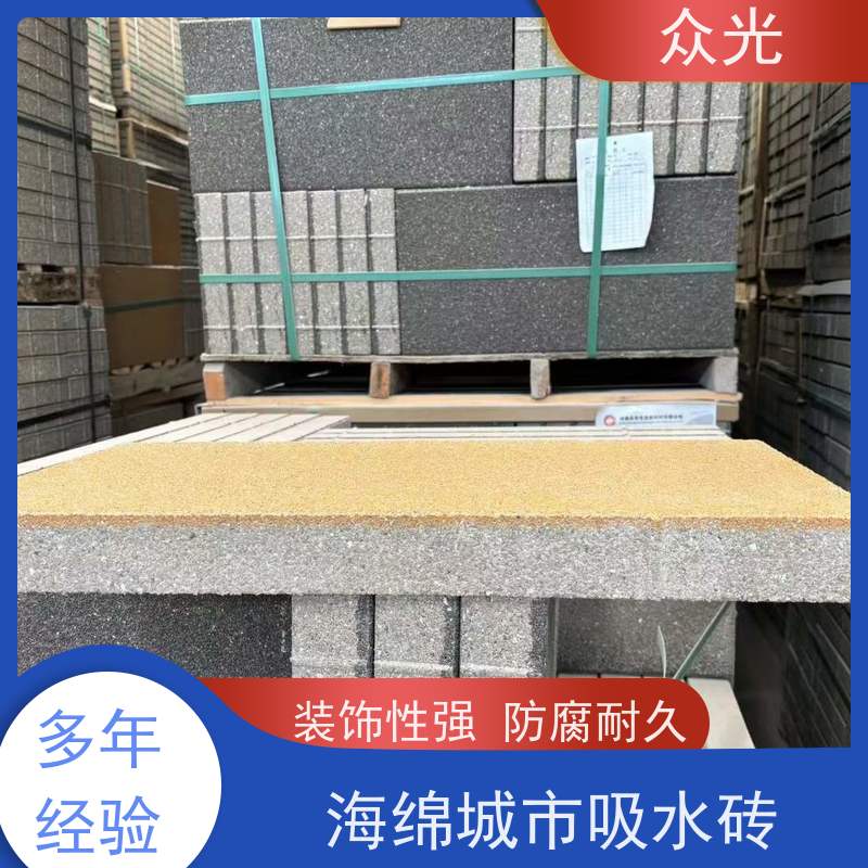 众光 人行道景区路面砖 一代陶瓷透水砖 装饰性强 防腐耐久 适用范围广