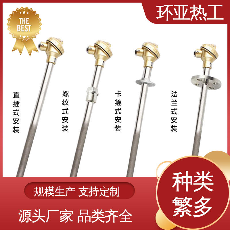 环亚 橡塑厂密炼机用 K型高温耐磨热电偶 厂家 合金材料