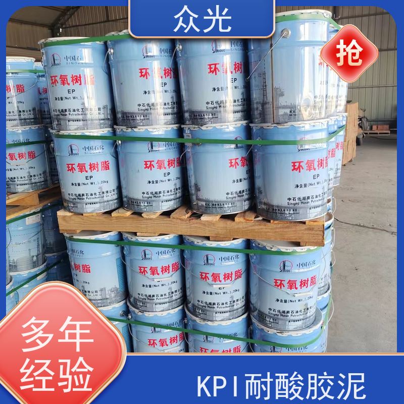 众光 防腐工程 KPI耐酸胶泥 耐高温可达500度 供货及时
