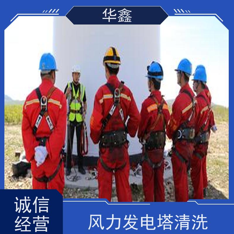 华鑫 风电塔筒清洗 喷砂除锈翻新 全国业务承接