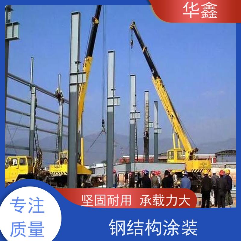 华鑫 电厂锅炉钢架防腐 耐腐蚀 强度高 跨度大 施工速度快