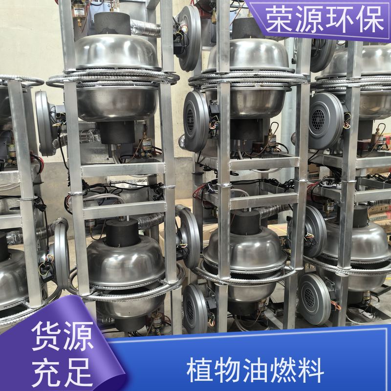  厨房用 无醇植物油燃料 新能源轻质油 诚信经营