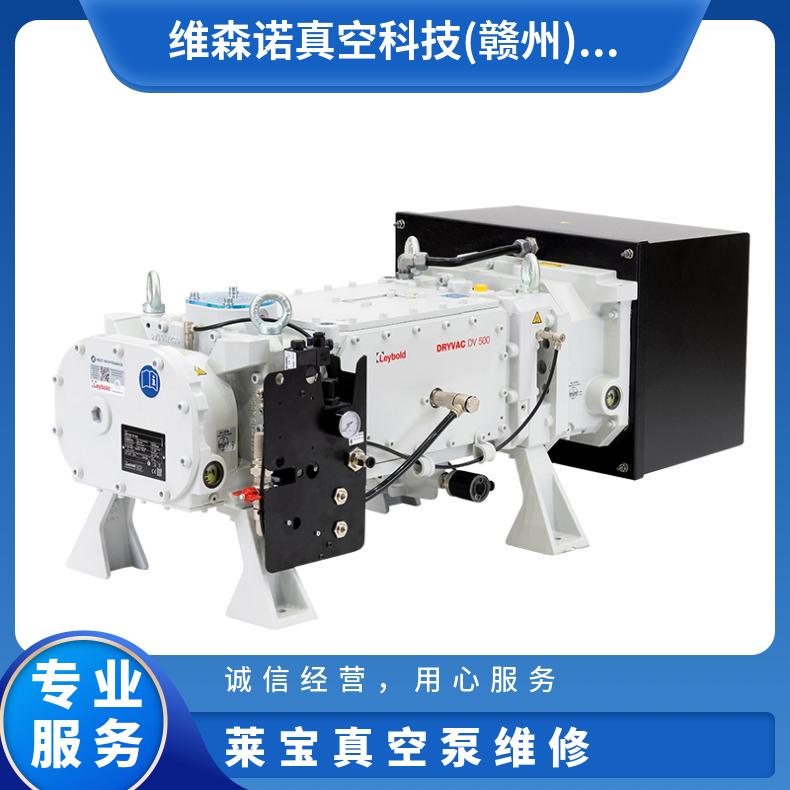 莱宝Leybold真空泵维修 油泵旋片泵 干泵螺杆泵 售后指定网占