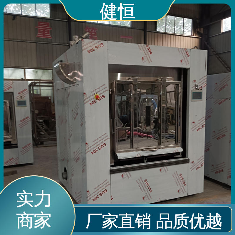 健恒 30公斤 方舱隔离洗衣机 智能操控 一键控制 1年保修终身跟踪服务