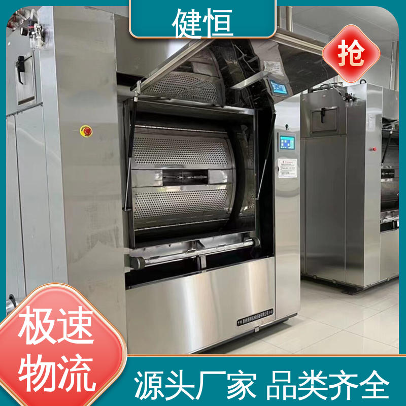 健恒 100公斤 隔离服水洗机 智能操控 一键控制 干洗店设备