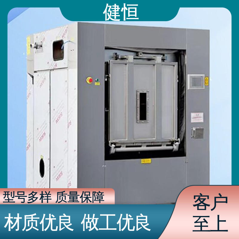 健恒 30公斤 净化服洗衣机 变频电机 节能低噪 干洗店设备