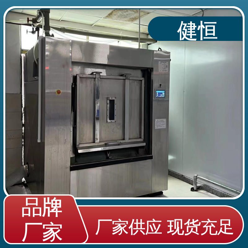 健恒 30公斤 隔离式洗衣机 变频电机 节能低噪 1年保修终身跟踪服务