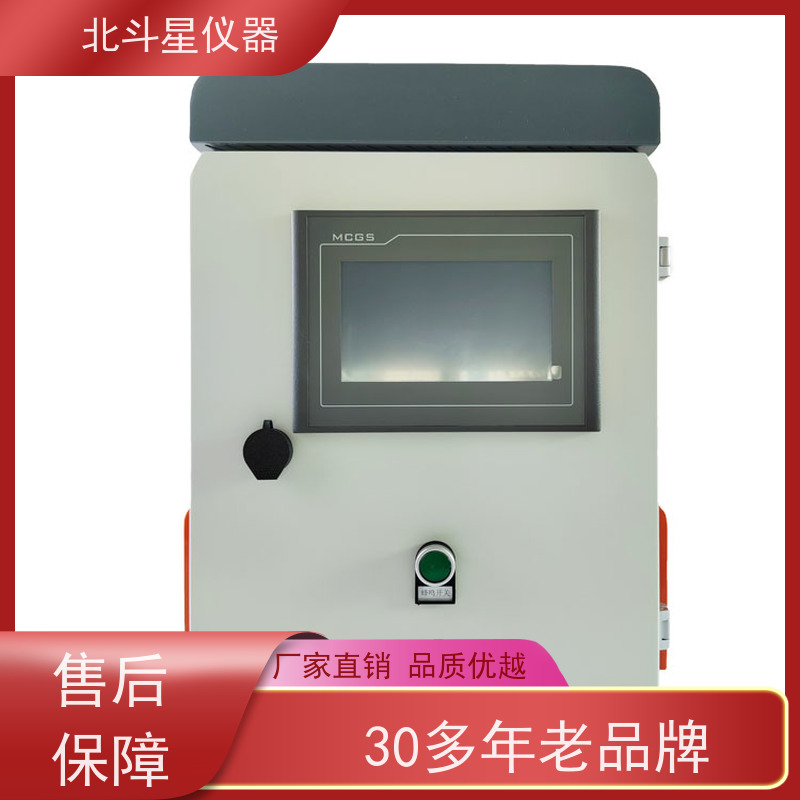 北斗星仪器 核生化综合控制中心 研发生产厂家 质量有保障