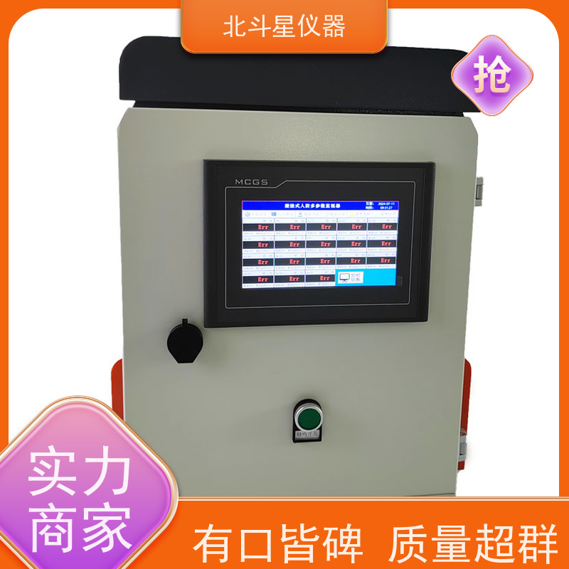 北斗星仪器 壁挂式人防核生化采集系统 上万家用户信赖