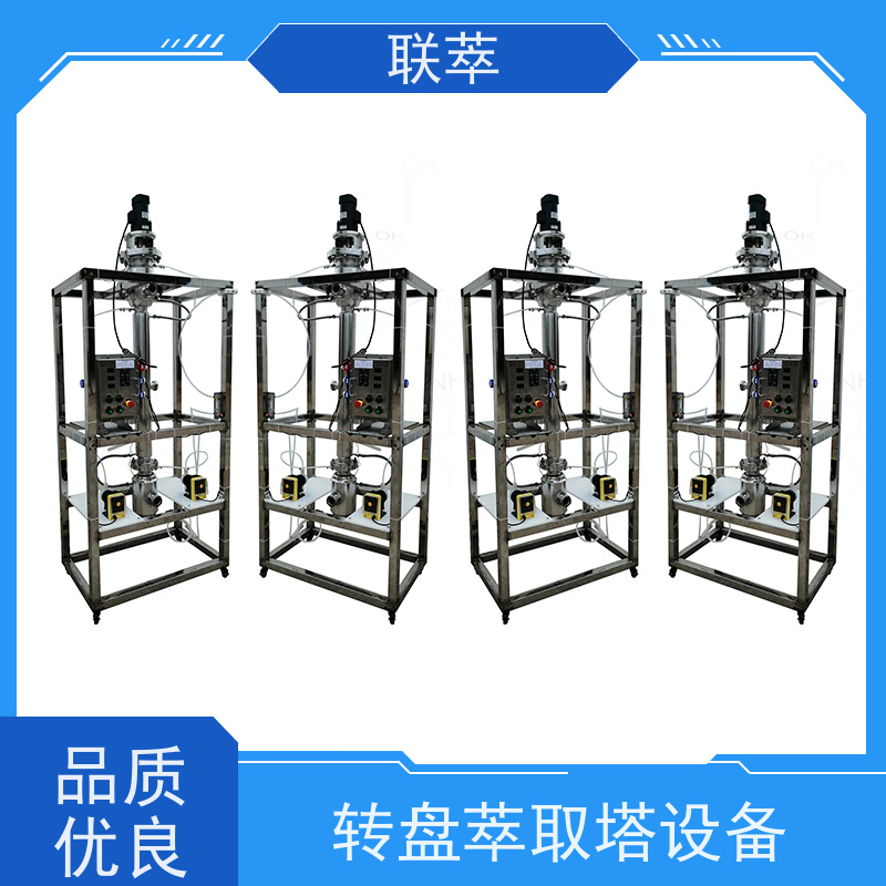 联萃 RDC-300 溶剂萃取塔 操作灵活 效率高 占地面积小