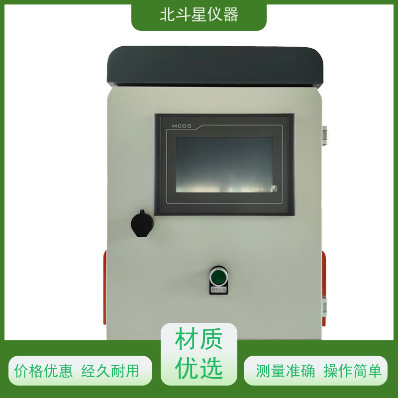 北斗星仪器 核生化综合控制中心 上万家用户信赖