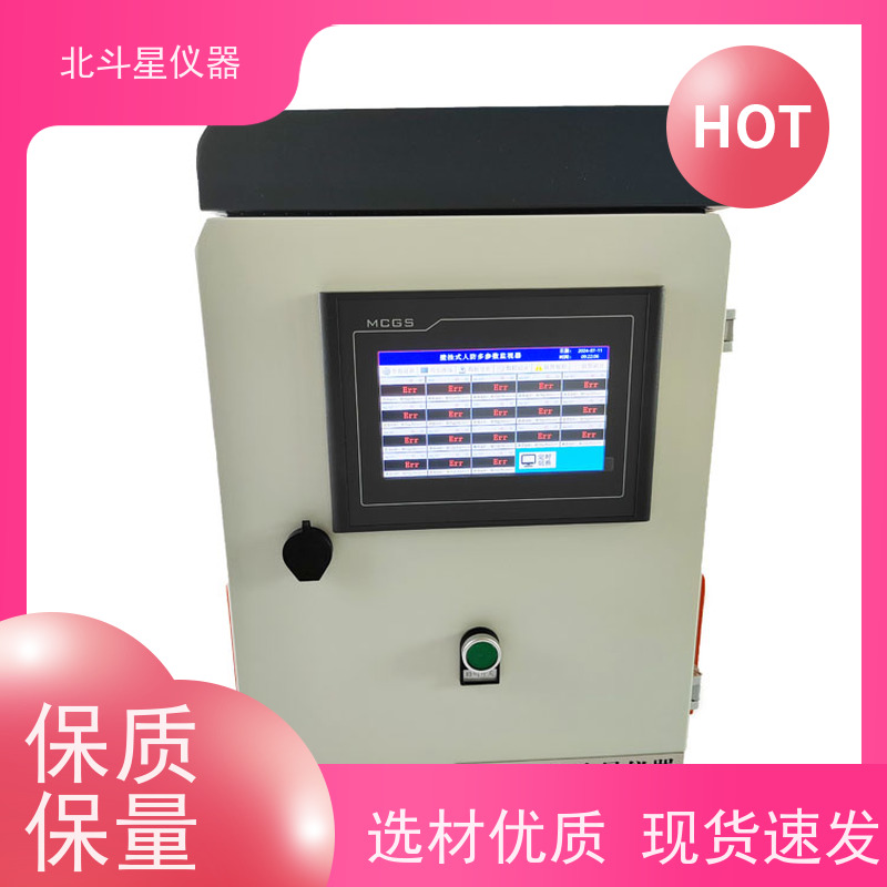 北斗星仪器 核生化检测控制中心 技术优良 性能稳定