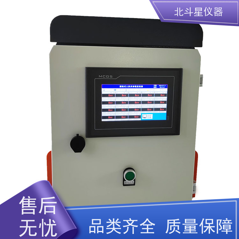 北斗星仪器 核生化综合控制中心 实力研发厂家