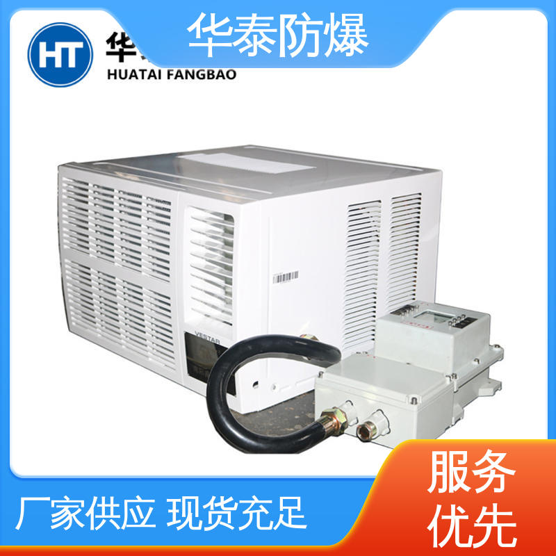 注重服务 库存充足 二级能效 传输稳定 工业空调 华泰电气