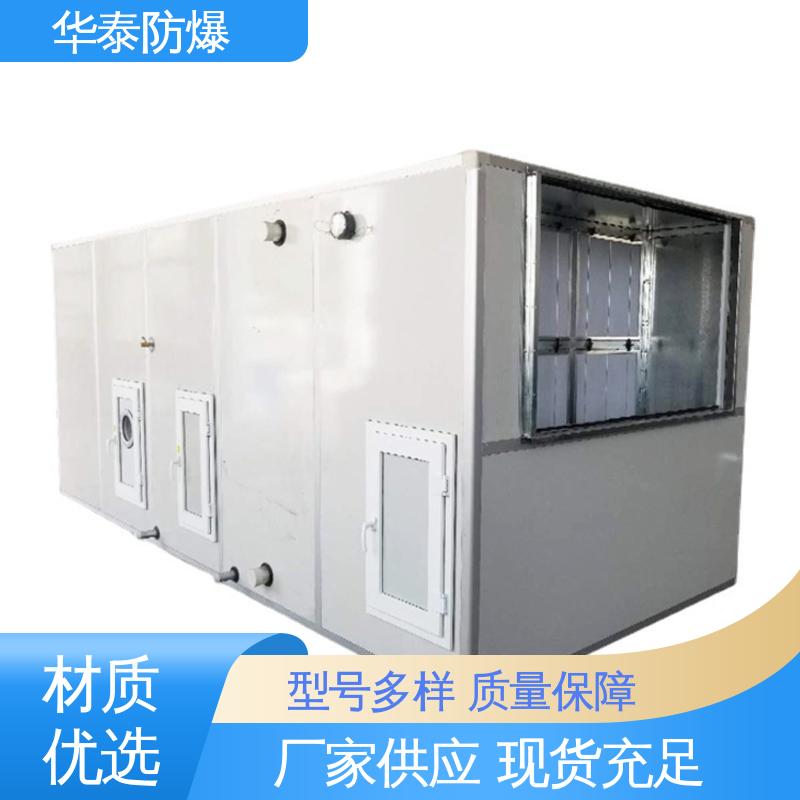 华泰电气 传输信号稳定性好 防爆空调 材质精选 售后维护 变频