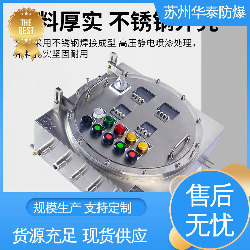 华泰电器 照明箱 阻燃性强 多年经验 长期供应 立式