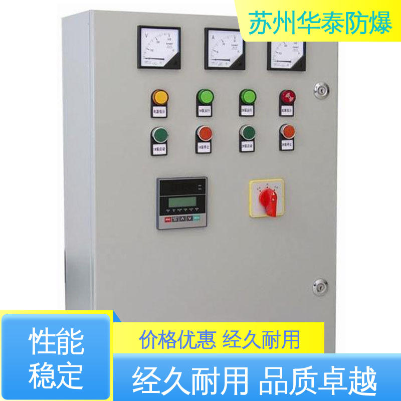 华泰电器 材质优选 发货迅速 不锈钢 传输信号稳定性好 电气箱