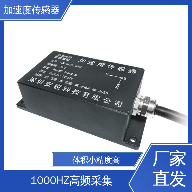 自动化监测 索力振动频率 1000HZ高频采集 加速度传感器