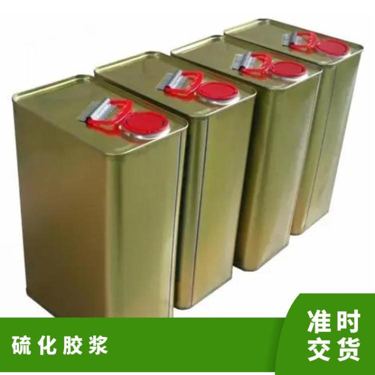 矿用输送带 阻燃耐高温 皮带热硫化胶浆 使用方便 现货