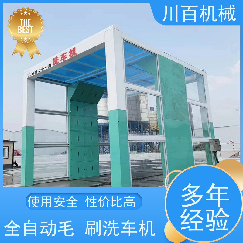 川百机械 龙门往复式洗车机 结构稳定性较强 售后服务流程完善